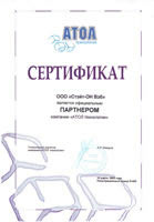 Сертификат Серебрянного партнера компании АТОЛ