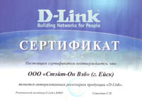 Официальный представитель компании D-Link